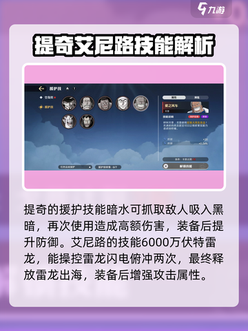 航海王壮志雄心援护技哪个好介绍截图3