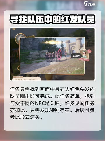 无限暖暖寻亲任务攻略介绍截图4