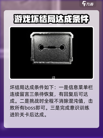 苍翼混沌效应✨全事象解析，游戏代入感爆棚！🔥截图5
