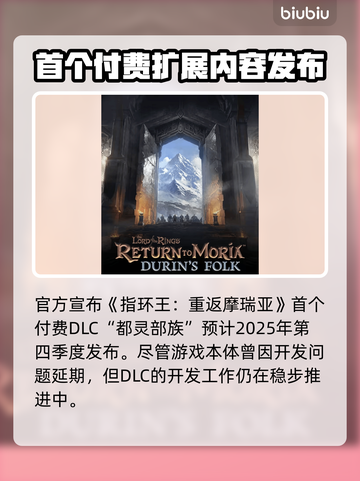 🔥《指环王》新DLC发售日曝光！✨截图2