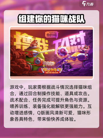 喵星大作战怎么玩介绍截图4