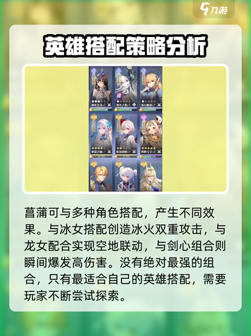 命运圣契菖蒲米诺陶怎么样介绍截图4