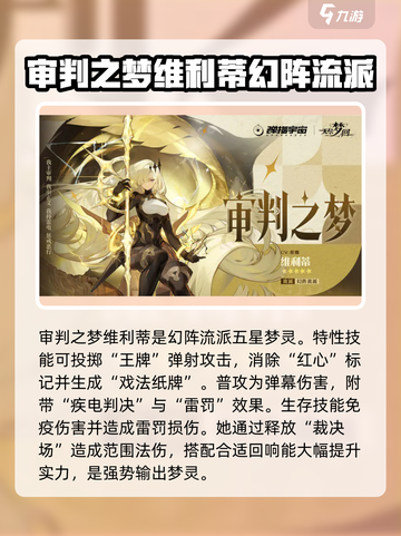 无尽梦回抽卡抽谁介绍截图5