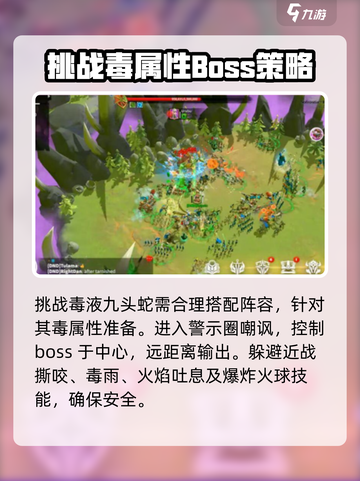 万龙觉醒毒液九头蛇怎么打介绍截图4