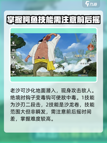 航海王壮志雄心S角色🔥强度大揭秘！截图3