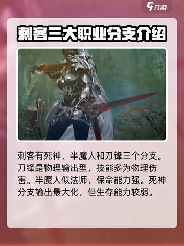 命运方舟刺客转职介绍介绍截图4