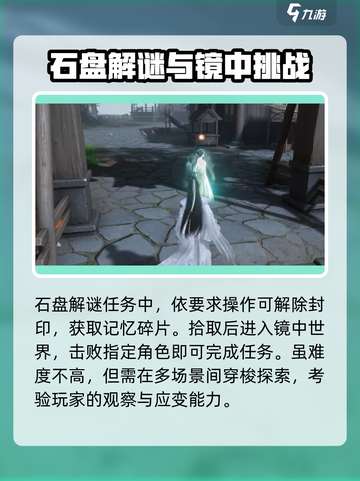 仙剑世界🔥镜中符箓获取秘籍💎截图4