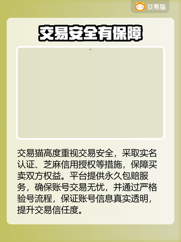 🔥正规卖号平台大揭秘！游戏代练变现攻略🎮截图3