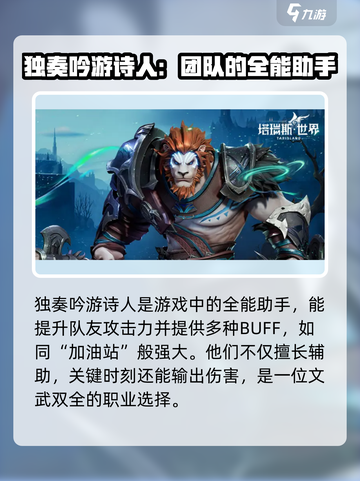 塔瑞斯世界🔥T0职业PVE排行揭秘！玩就玩最强⚡截图2