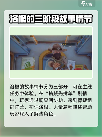 沙石镇时光🔥洛根是头目？结局故事全攻略！截图2