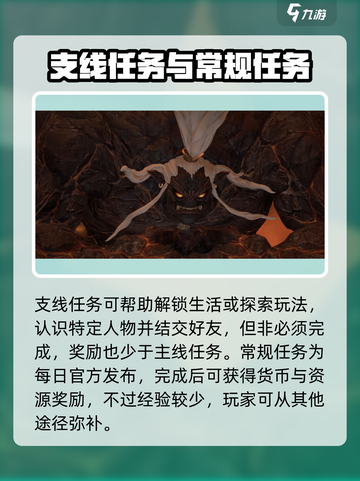 最终幻想14水晶世界任务有哪些介绍截图3