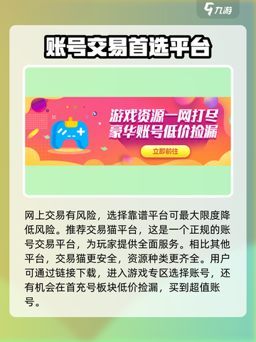 热血三国无双首充号哪里买安全介绍截图2