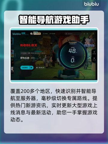 罗布乐思⚡闪退解决+加速器推荐🔥截图5