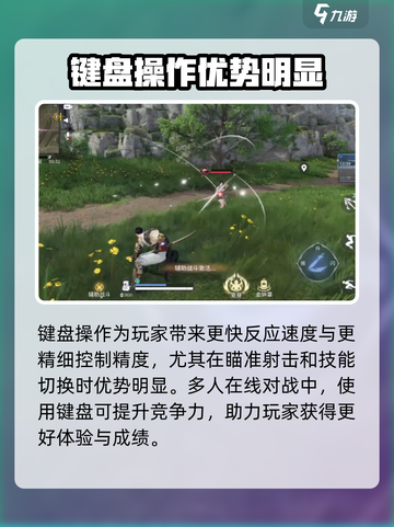 永劫无间手游能用键盘吗介绍截图5