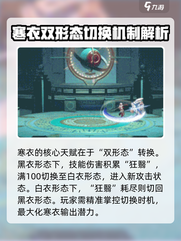原神：归龙潮寒衣技能超详细解析！💥截图3