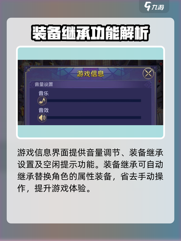 🎮第七幻域音量调节大揭秘！轻松掌控游戏音效！截图4