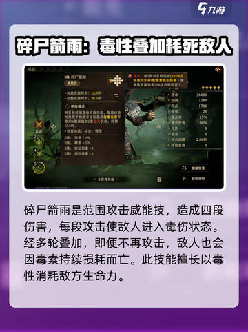 龙息神寂图奇🔥玩法全攻略，轻松上分秘籍！截图7