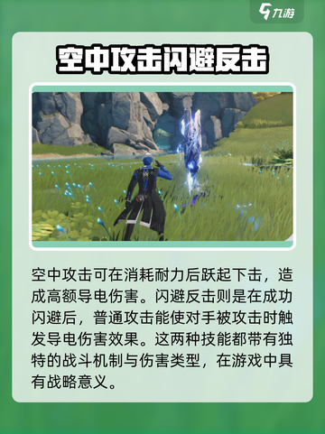 鸣潮🔥渊武属性大起底，玩游戏必看！截图4
