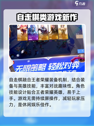 王者万象棋安装包怎么下载介绍截图4
