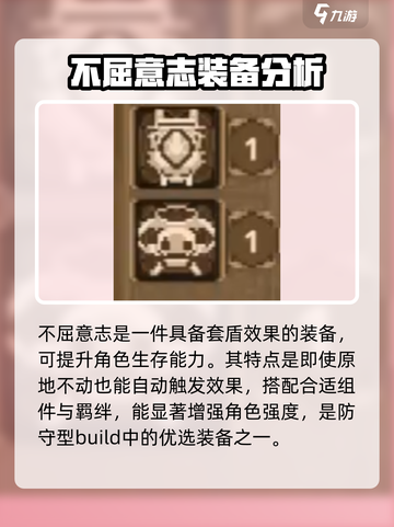 小骨英雄杀手不屈意志怎么样介绍截图2
