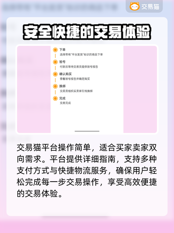 战地无疆账号交易平台推荐💥超好用🔥截图4