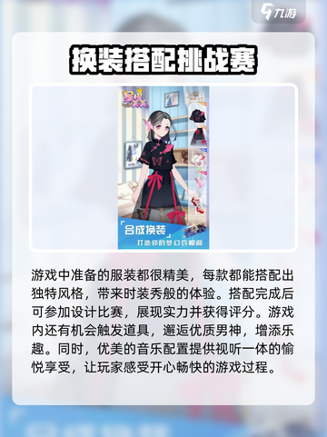 🔥星耀美美公测时间曝光啦！💥游戏迷们快来看👀截图4