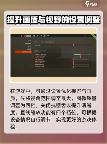 腐蚀手游画面怎么设置介绍截图2