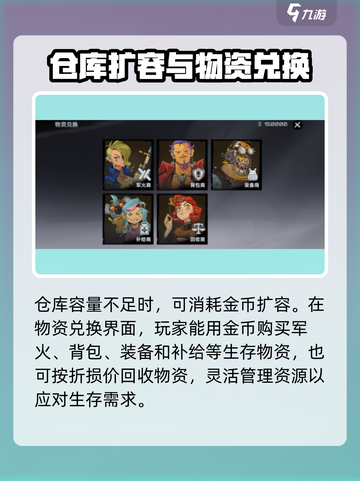 代号撤离据点有什么用介绍截图3