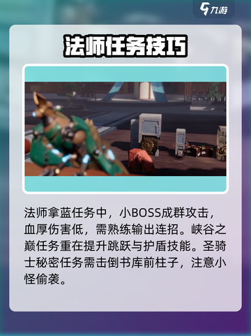 《星之破晓》安琪拉剧情通关秘籍💥🎮截图5