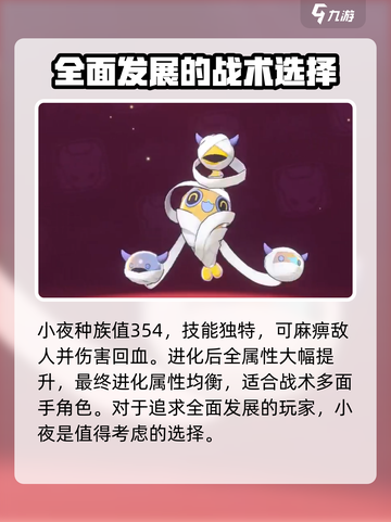 洛克王国🔥恶精灵推荐来啦！手游必看💥截图5