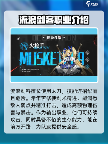 战斗法则那个职业厉害介绍截图4