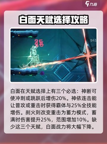 苍翼混沌效应白面🔥超强攻略玩法详解🎉截图4
