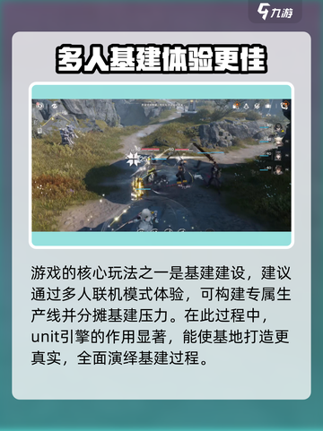 明日方舟终末地用的什么引擎介绍截图4