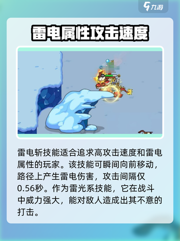 英勇之地最厉害三个武器是什么介绍截图2