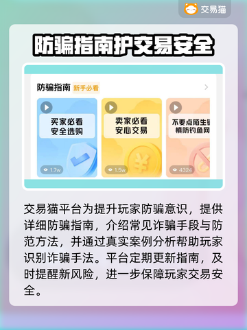 🔥《明日之后》账号出售平台大揭秘！💎截图4