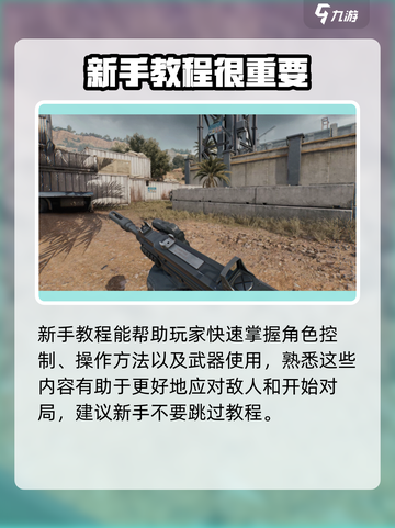 三角洲行动新手怎么玩介绍截图2