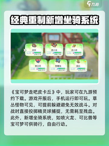 宝可梦走吧皮卡丘💥超好玩攻略来了！🔥截图2