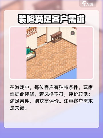 筑梦工作室好玩吗介绍截图4