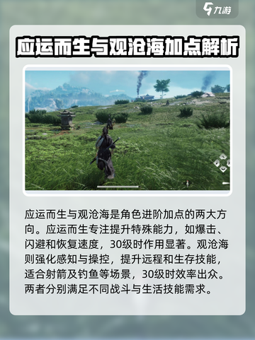 燕云十六声🔥必看！技能加点全攻略✨截图3