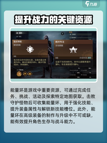 破碎之地🔥能量环获取秘籍⚡助你战力飙升！截图2