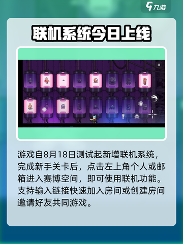 霓虹深渊无限可以联机吗介绍截图2