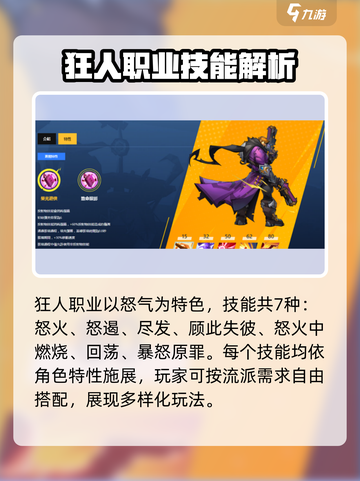 火炬之光无限💥全职业技能大曝光！🔥截图2