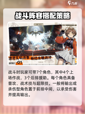 新月同行🔥战斗模式技巧大揭秘！💡截图4