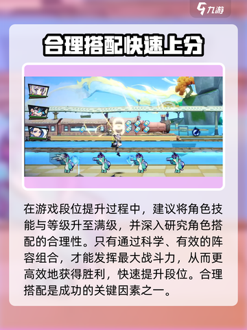 超时空跑跑3v3模式🔥玩法攻略来了！⚡截图5