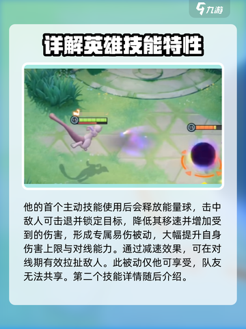 宝可梦大集结超梦y怎么样介绍截图4