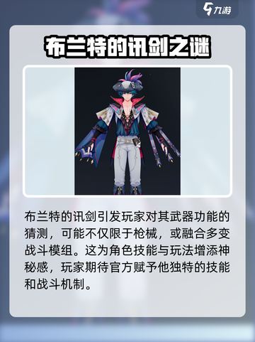鸣潮🔥布兰特强度爆表，玩法揭秘！截图4