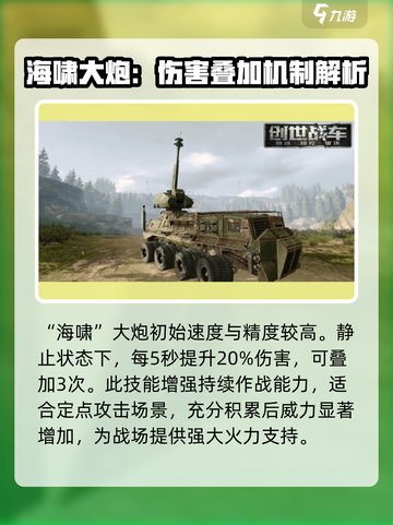 创世战车遗迹武器排行榜🔥顶级配置等你来拿！截图2