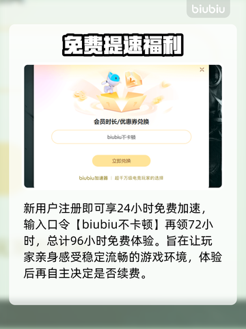 🔥战地6加速器大揭秘！🚀游戏秒开不卡截图4