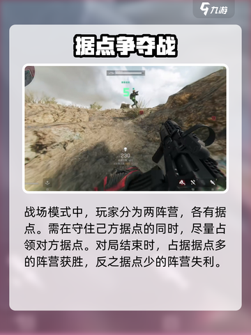 三角洲行动💥超全战场模式玩法攻略来了！截图2