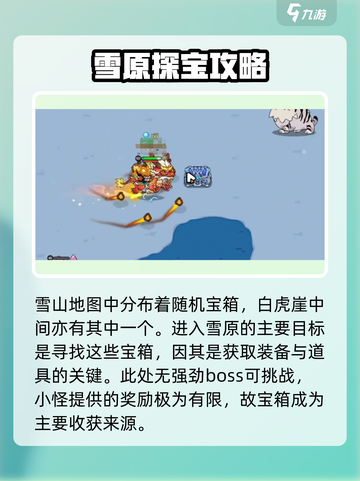 英勇之地千峰雪原怎么刷介绍截图5